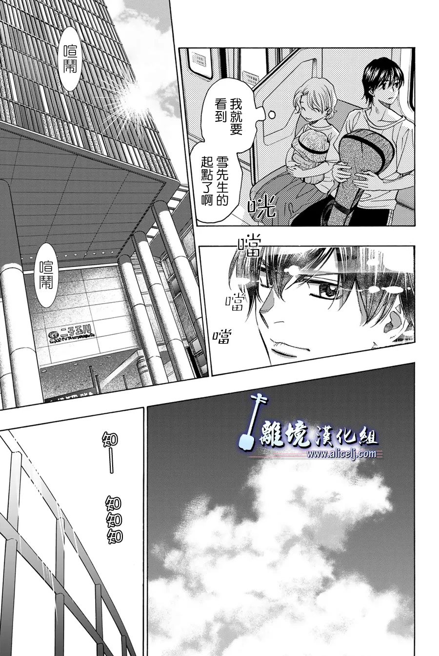 《纯白之音》漫画最新章节第112话免费下拉式在线观看章节第【24】张图片