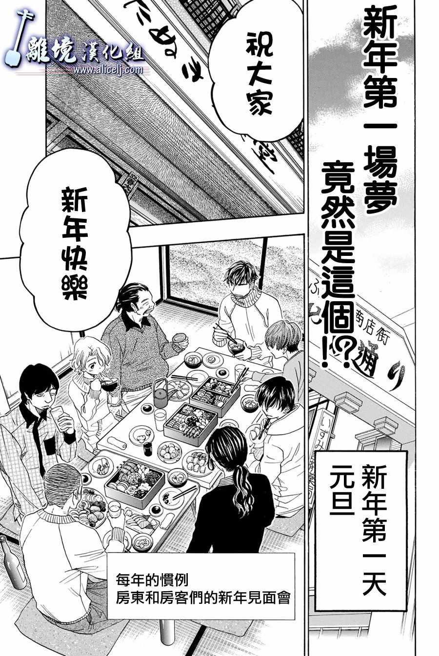 《纯白之音》漫画最新章节第79话免费下拉式在线观看章节第【9】张图片