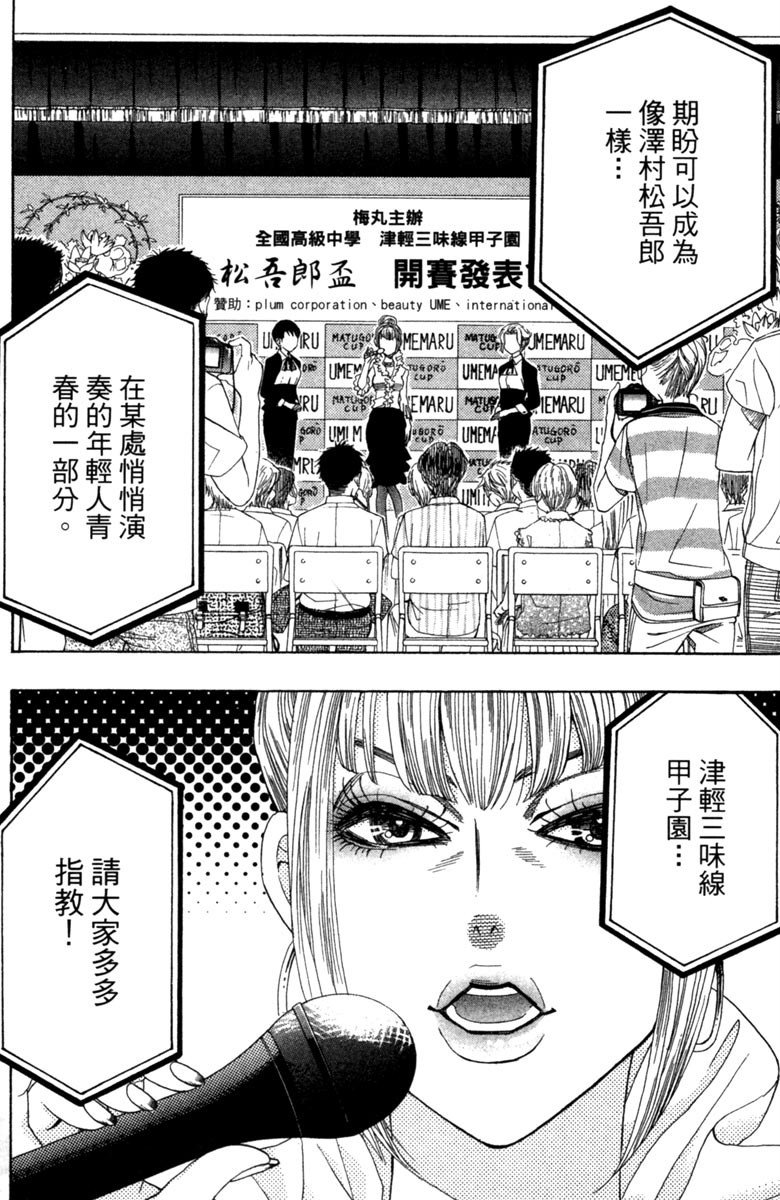 《纯白之音》漫画最新章节第5卷免费下拉式在线观看章节第【6】张图片