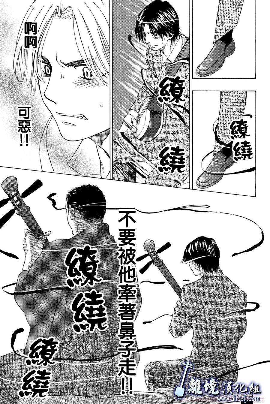 《纯白之音》漫画最新章节第95话免费下拉式在线观看章节第【31】张图片