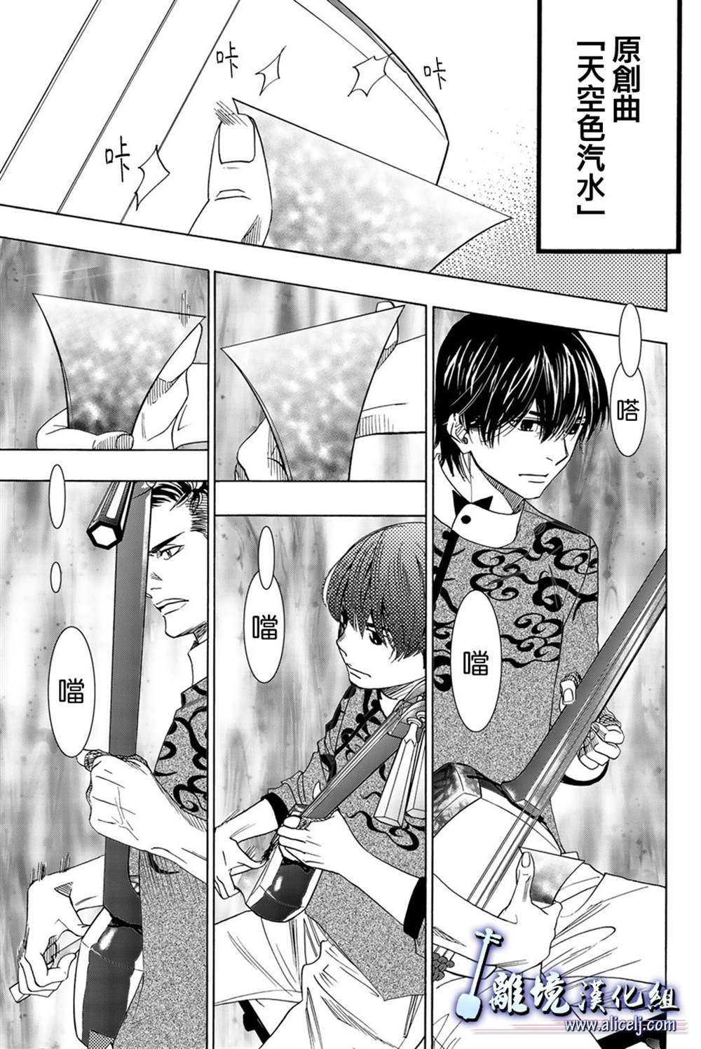 《纯白之音》漫画最新章节第100话免费下拉式在线观看章节第【29】张图片