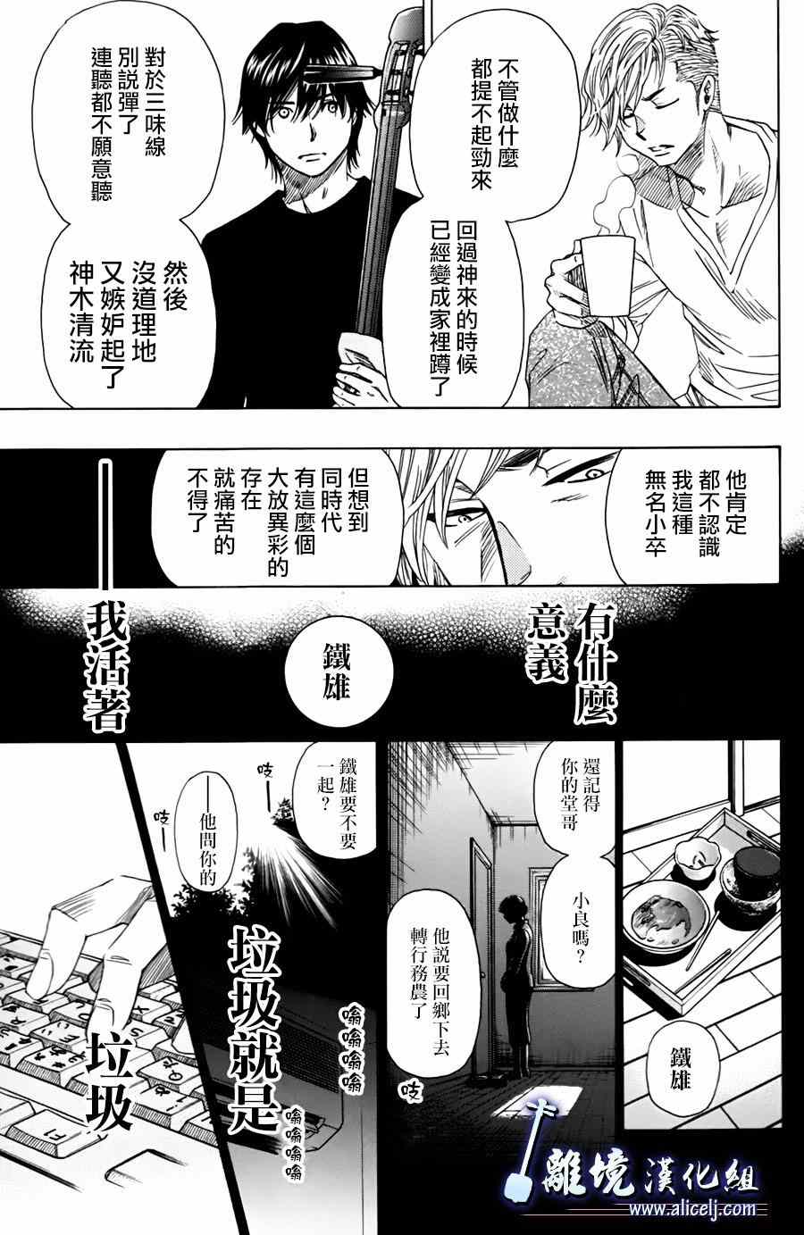 《纯白之音》漫画最新章节第47话免费下拉式在线观看章节第【11】张图片