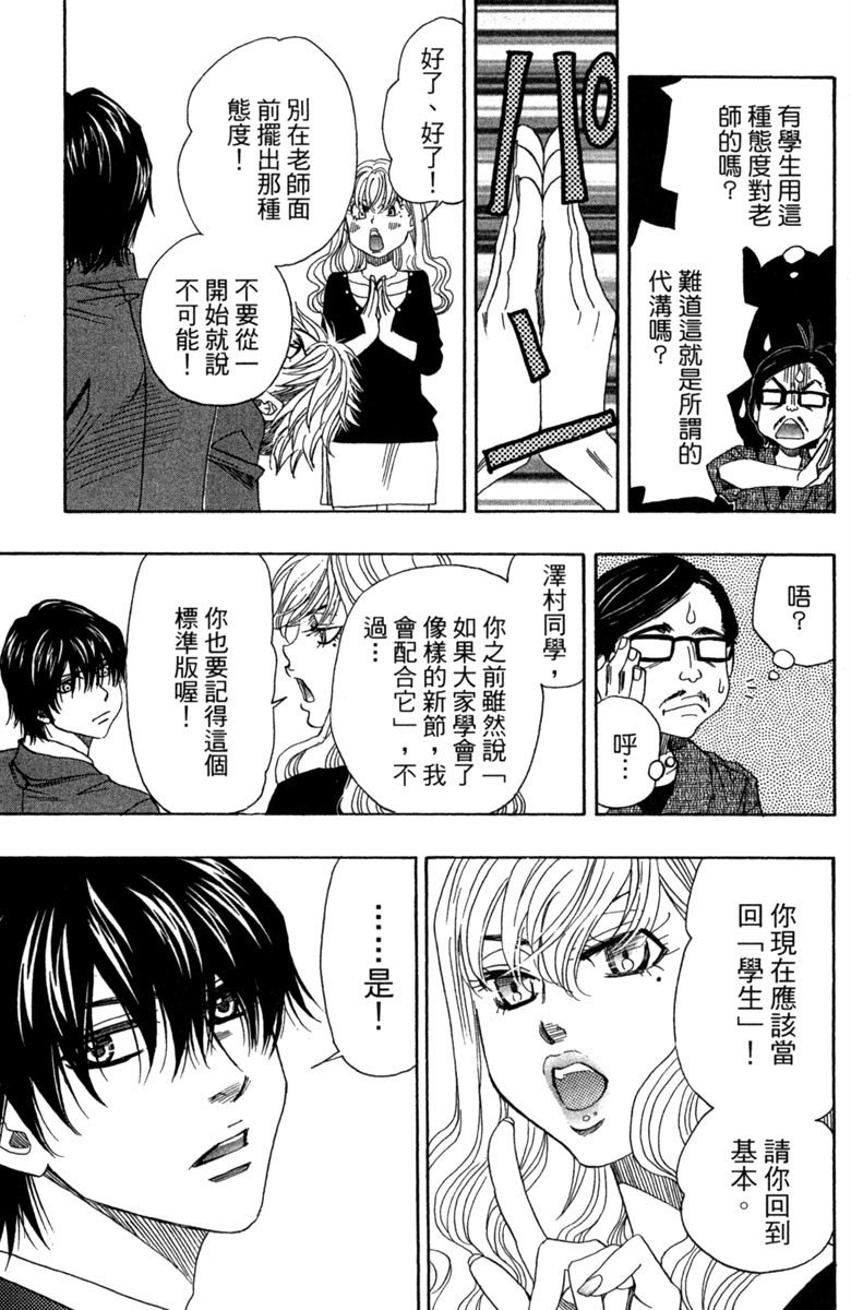 《纯白之音》漫画最新章节第4卷免费下拉式在线观看章节第【37】张图片