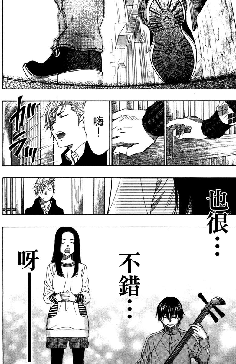 《纯白之音》漫画最新章节第10卷免费下拉式在线观看章节第【43】张图片