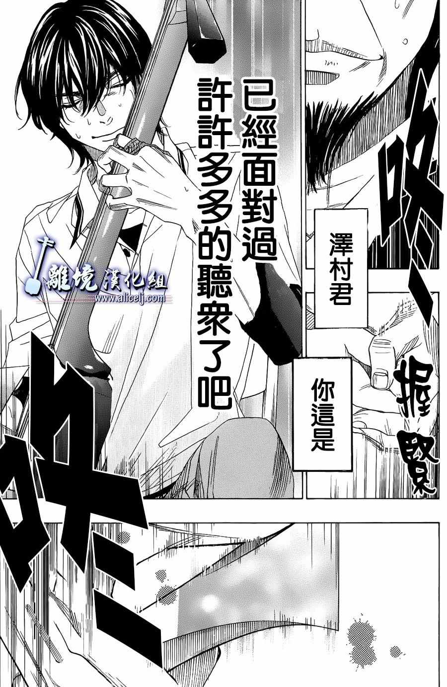 《纯白之音》漫画最新章节第58话免费下拉式在线观看章节第【23】张图片