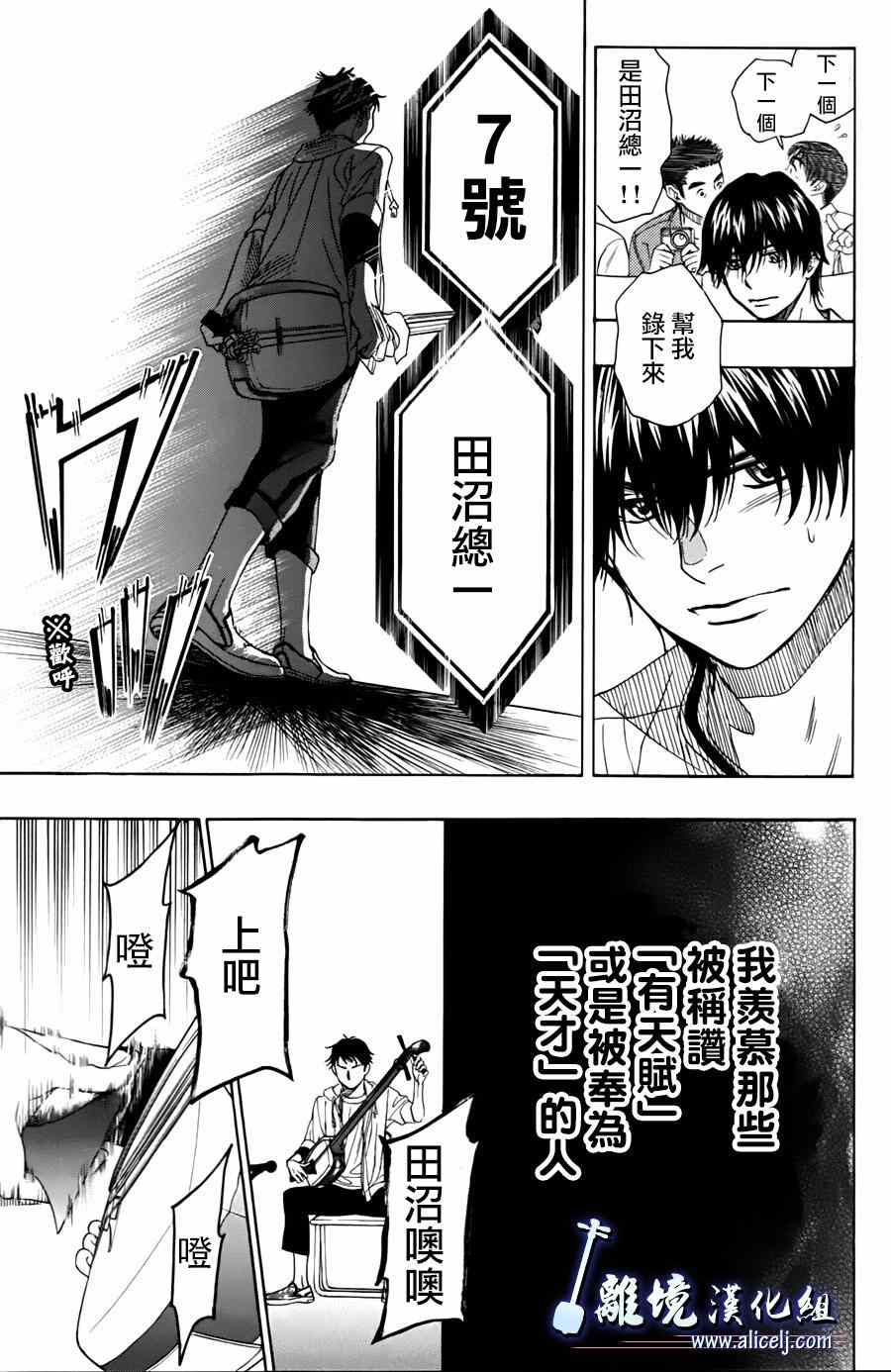 《纯白之音》漫画最新章节第47话免费下拉式在线观看章节第【35】张图片