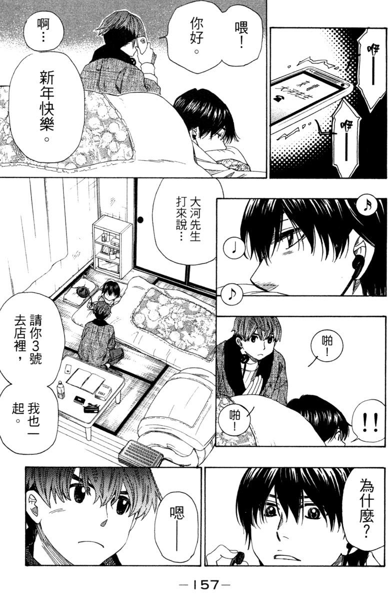 《纯白之音》漫画最新章节第10卷免费下拉式在线观看章节第【158】张图片