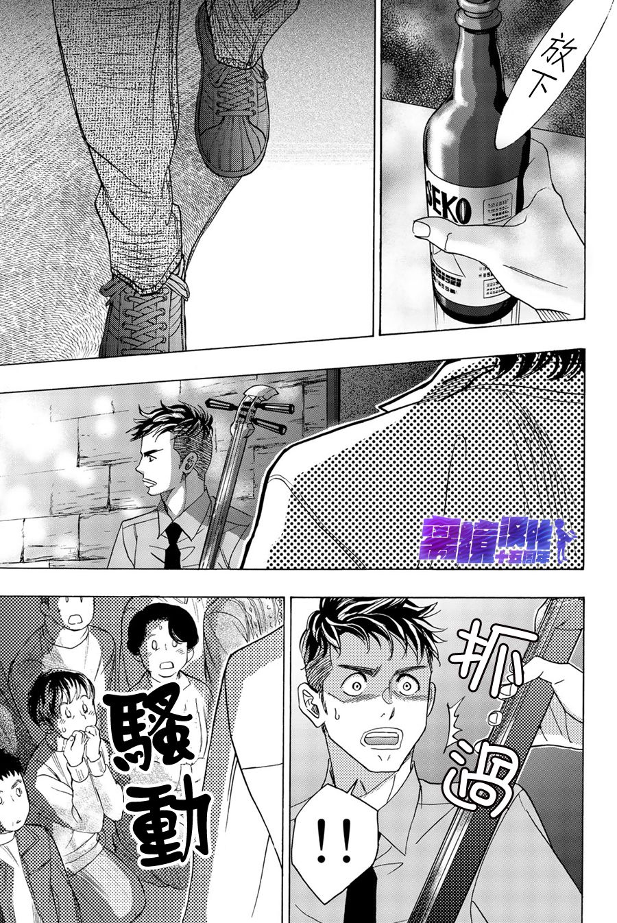 《纯白之音》漫画最新章节第92话免费下拉式在线观看章节第【38】张图片