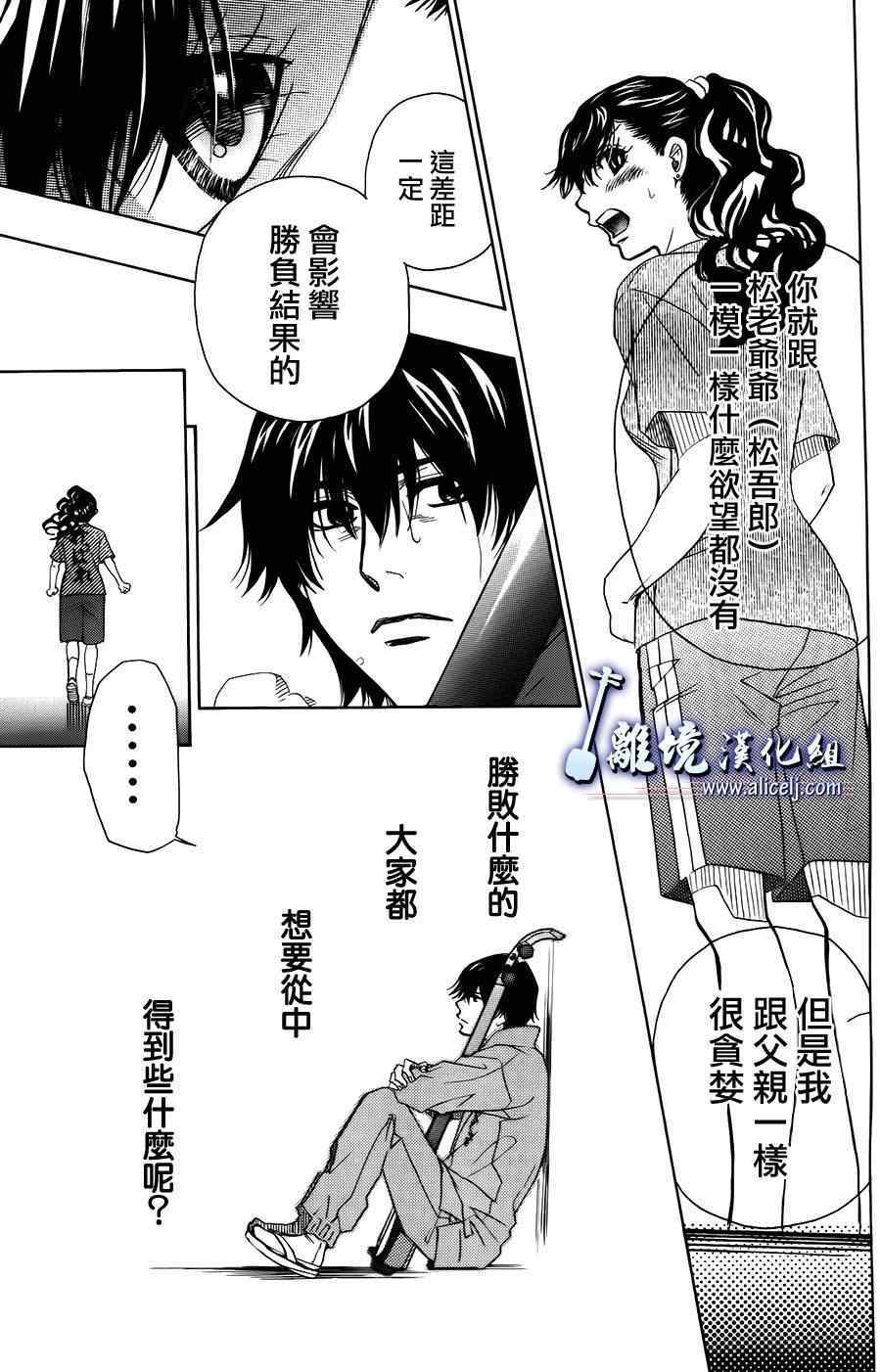 《纯白之音》漫画最新章节第20话免费下拉式在线观看章节第【9】张图片