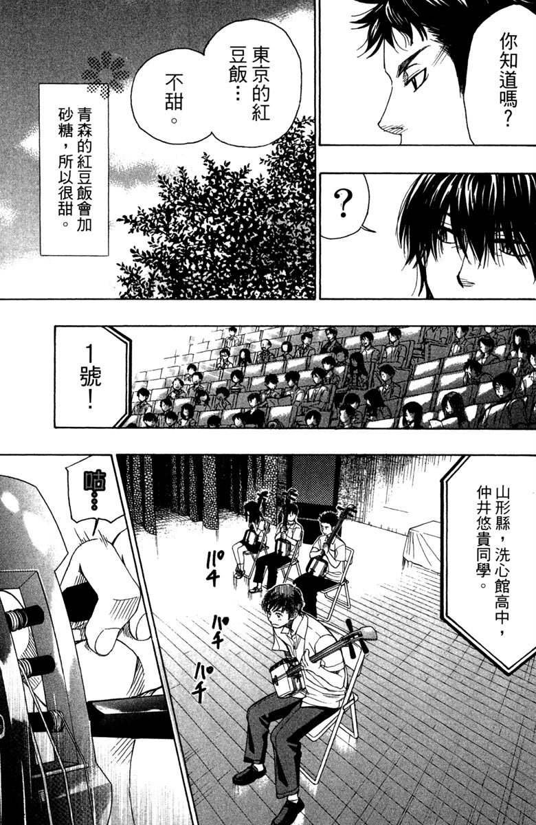 《纯白之音》漫画最新章节第6卷免费下拉式在线观看章节第【119】张图片