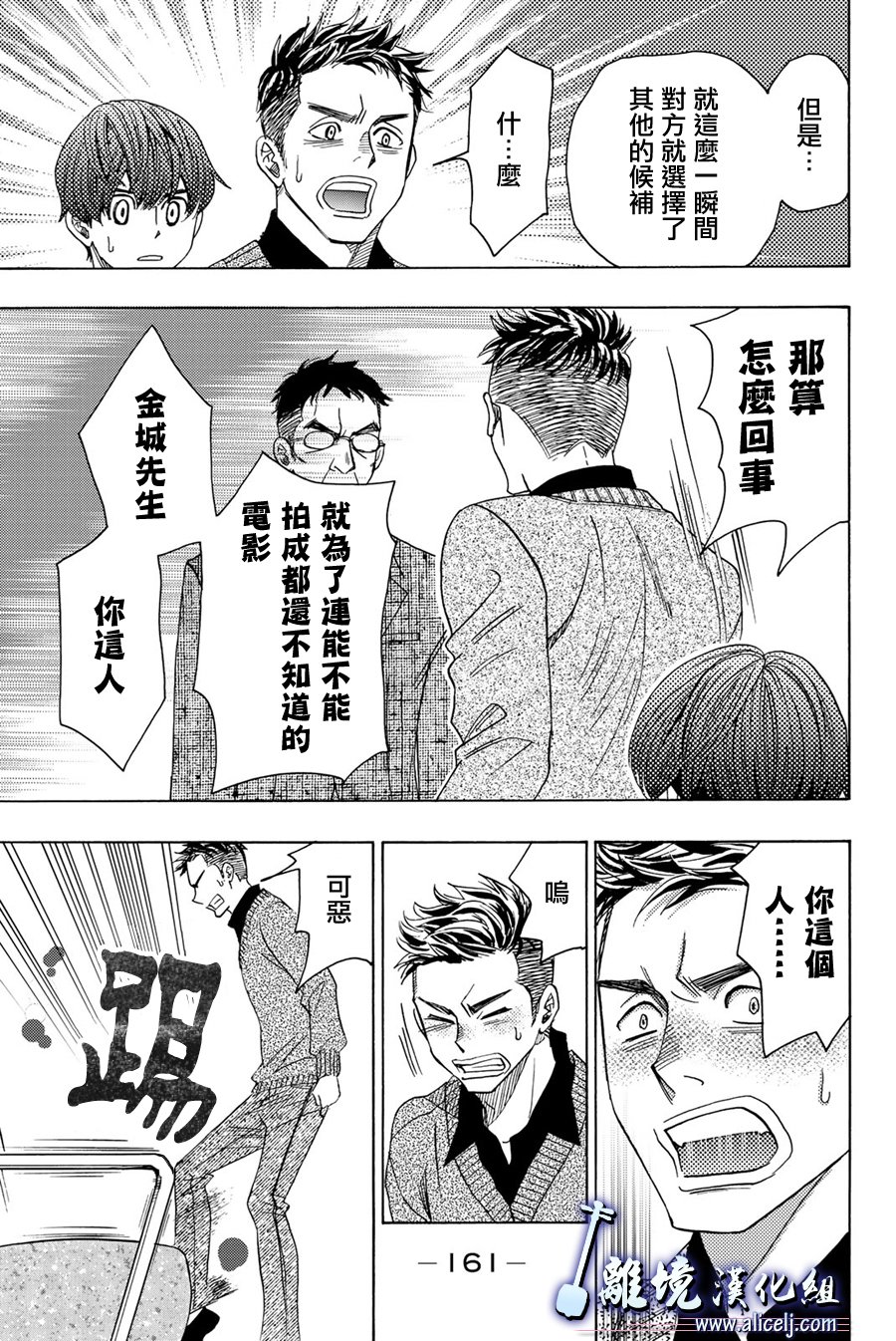 《纯白之音》漫画最新章节第91话免费下拉式在线观看章节第【33】张图片