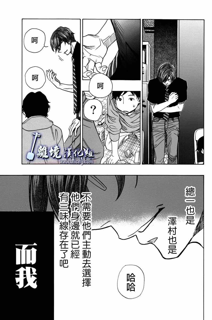 《纯白之音》漫画最新章节第54话免费下拉式在线观看章节第【7】张图片