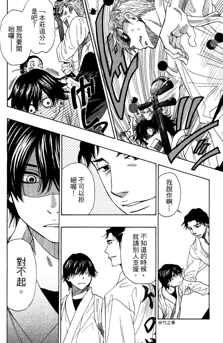 《纯白之音》漫画最新章节第9卷免费下拉式在线观看章节第【16】张图片