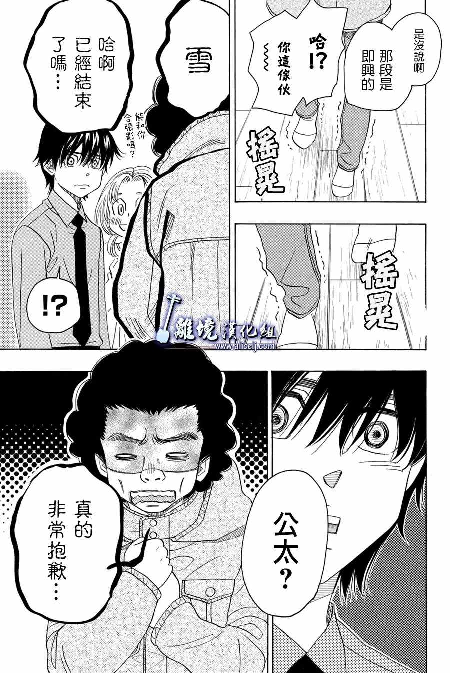 《纯白之音》漫画最新章节第76话免费下拉式在线观看章节第【47】张图片