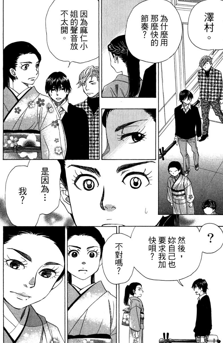 《纯白之音》漫画最新章节第10卷免费下拉式在线观看章节第【191】张图片