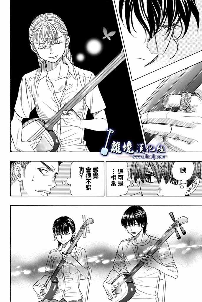 《纯白之音》漫画最新章节第64话免费下拉式在线观看章节第【16】张图片