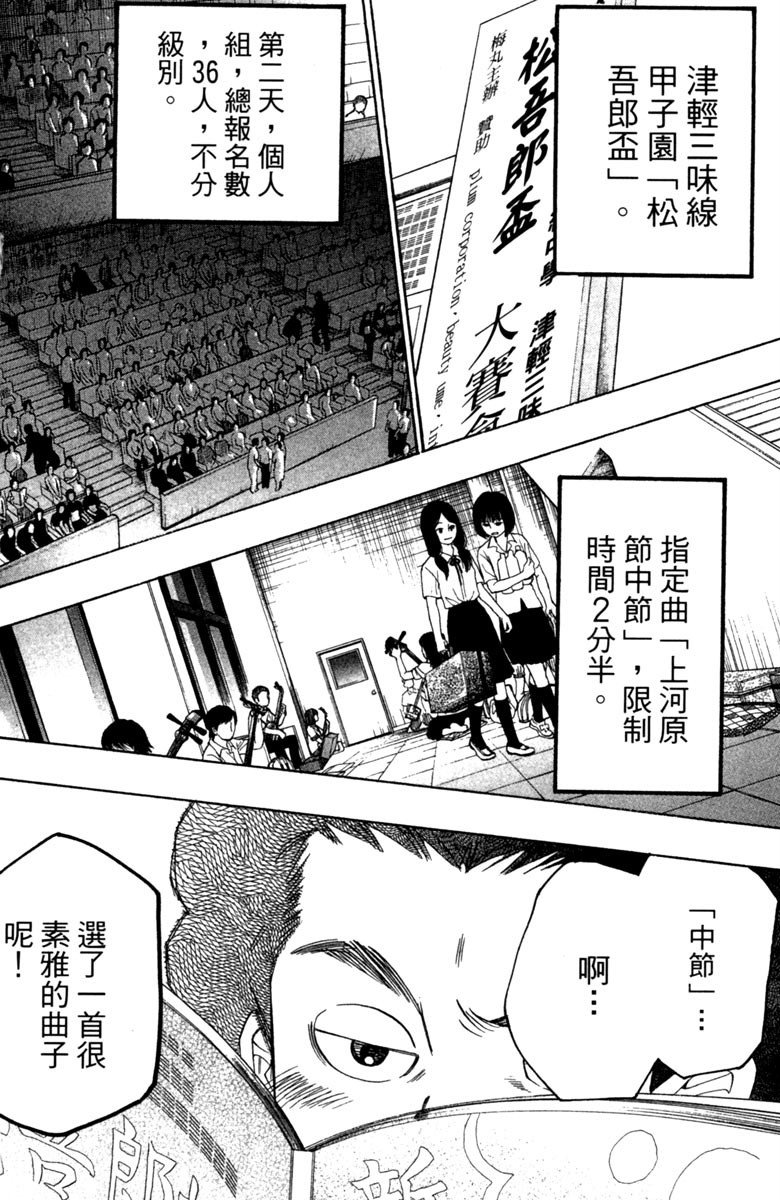 《纯白之音》漫画最新章节第6卷免费下拉式在线观看章节第【112】张图片