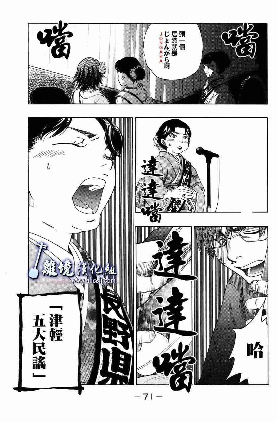 《纯白之音》漫画最新章节第40话免费下拉式在线观看章节第【27】张图片