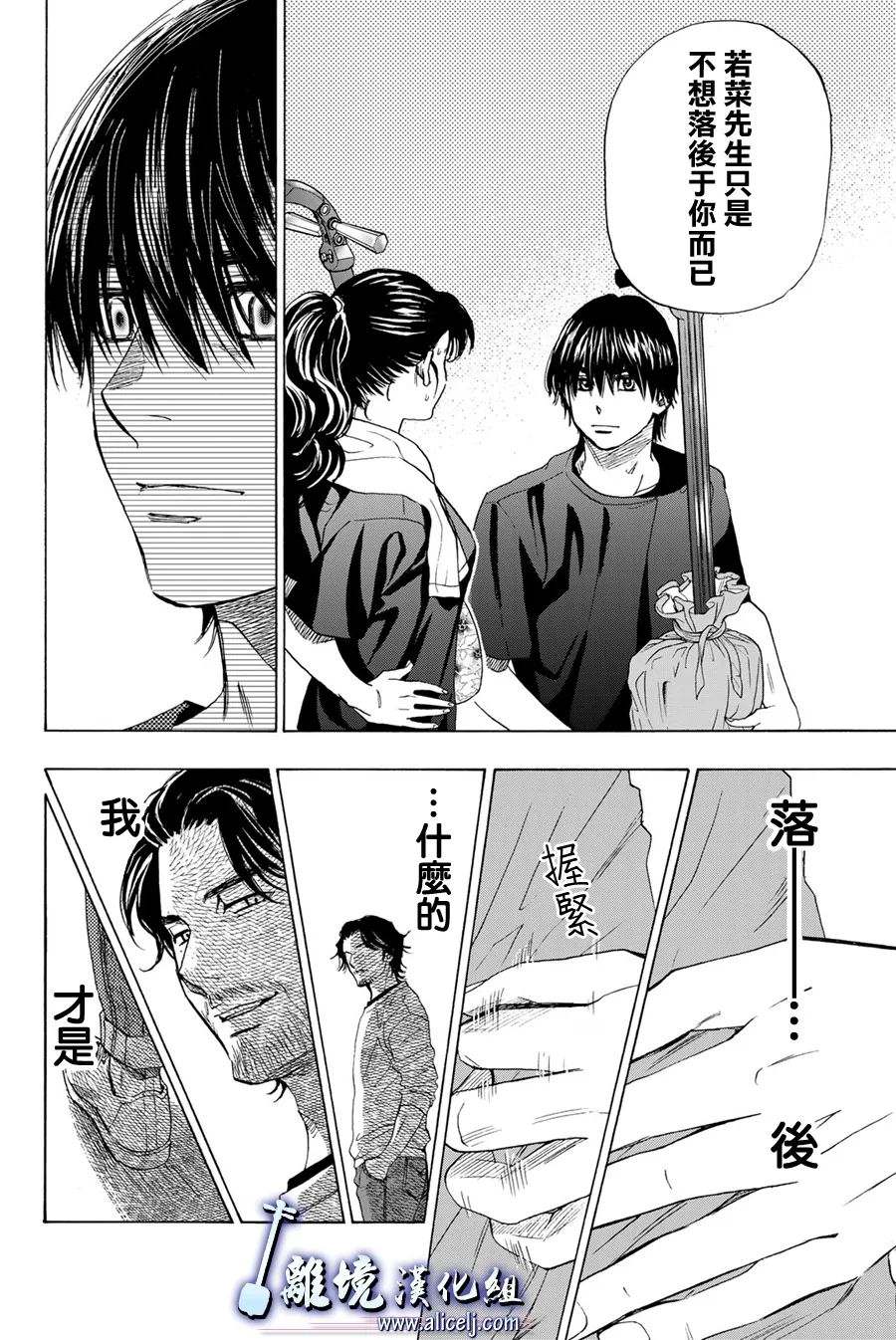 《纯白之音》漫画最新章节第111话免费下拉式在线观看章节第【6】张图片