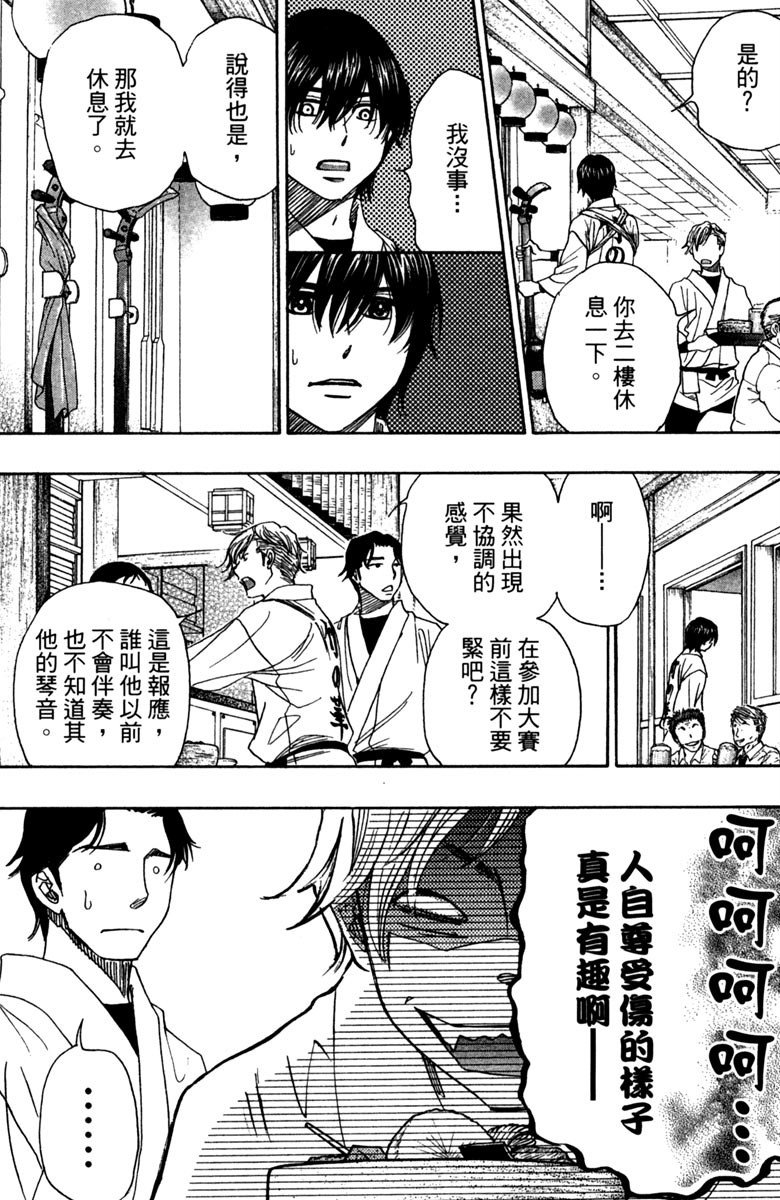 《纯白之音》漫画最新章节第12卷免费下拉式在线观看章节第【19】张图片