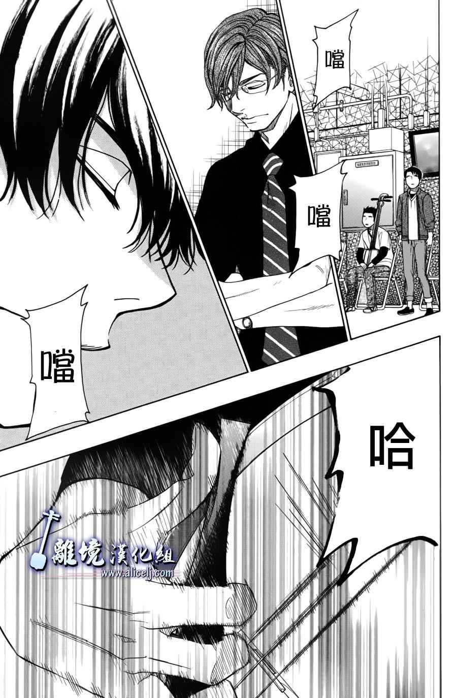 《纯白之音》漫画最新章节第53话免费下拉式在线观看章节第【22】张图片