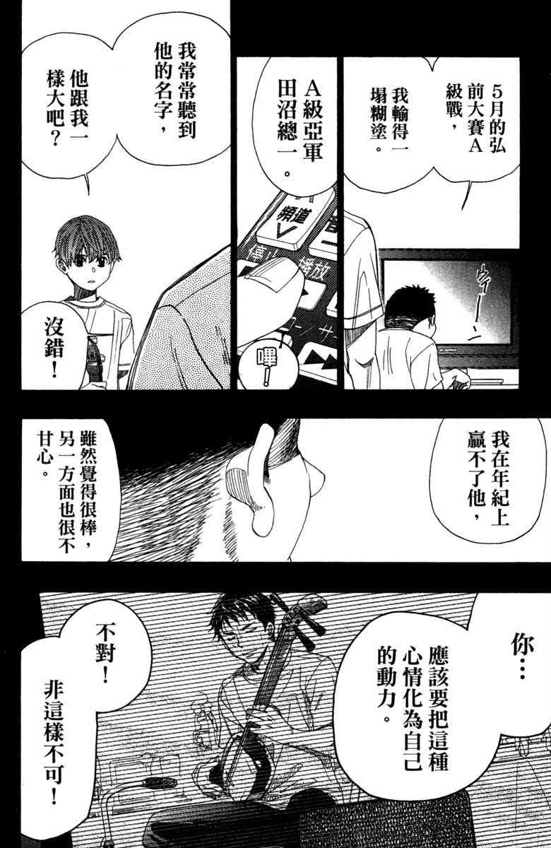 《纯白之音》漫画最新章节第7卷免费下拉式在线观看章节第【14】张图片