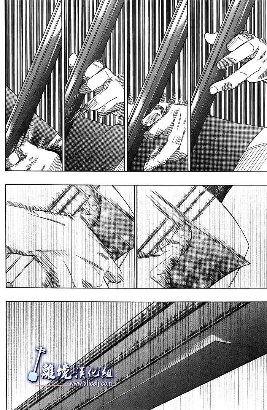 《纯白之音》漫画最新章节第56话免费下拉式在线观看章节第【28】张图片