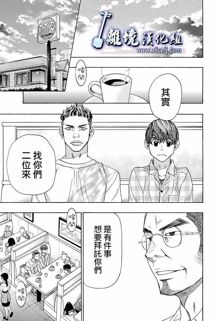 《纯白之音》漫画最新章节第61话免费下拉式在线观看章节第【41】张图片