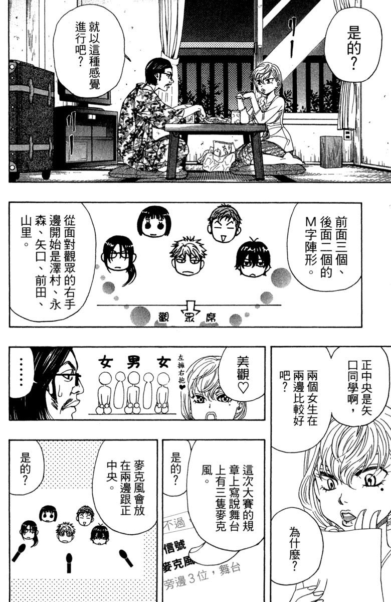 《纯白之音》漫画最新章节第4卷免费下拉式在线观看章节第【124】张图片