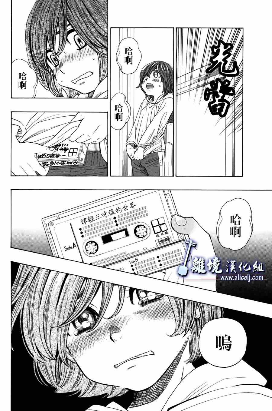 《纯白之音》漫画最新章节第54话免费下拉式在线观看章节第【28】张图片