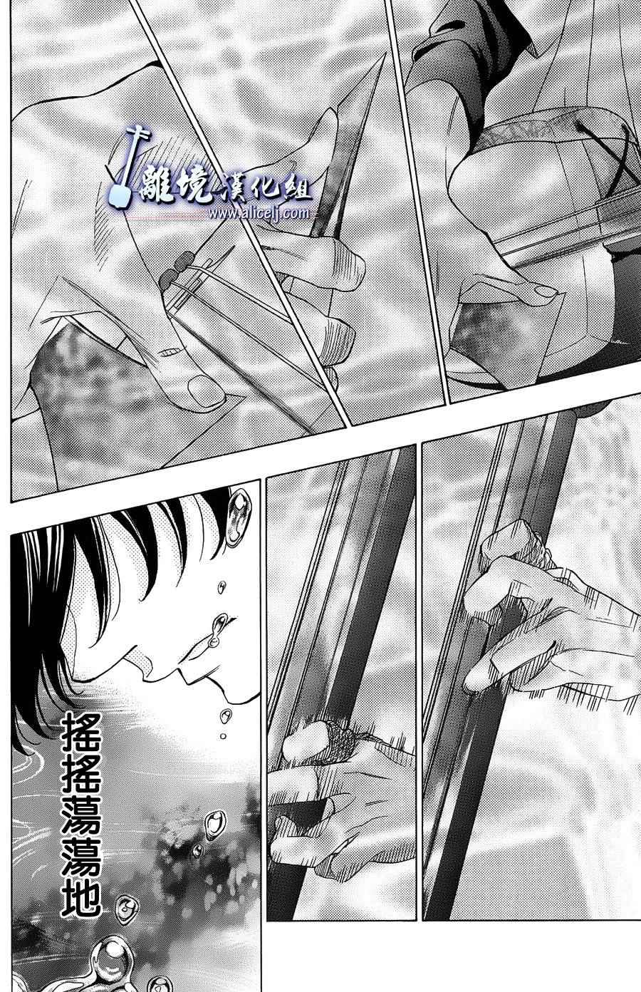 《纯白之音》漫画最新章节第57话免费下拉式在线观看章节第【14】张图片