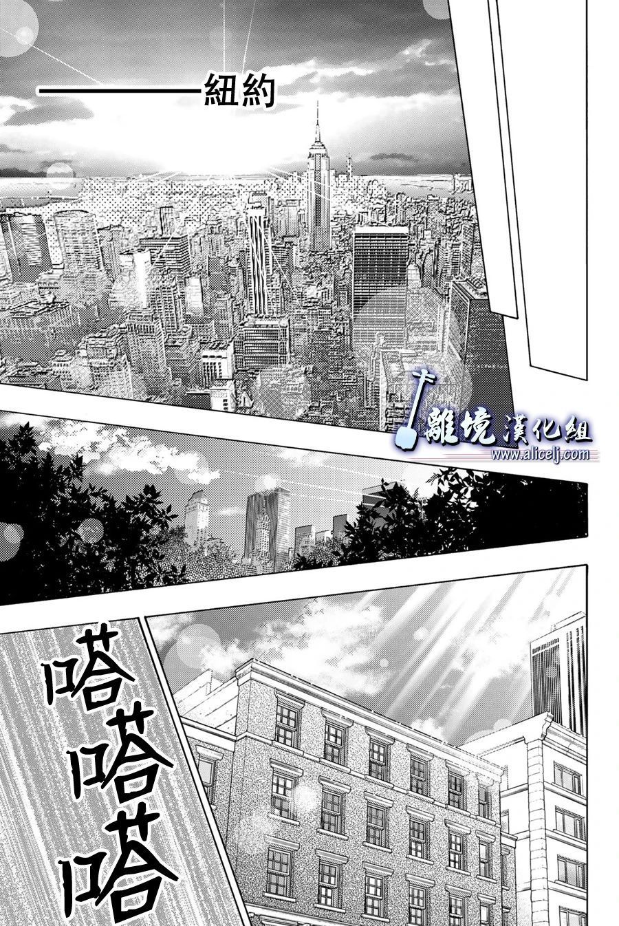 《纯白之音》漫画最新章节第104话免费下拉式在线观看章节第【47】张图片