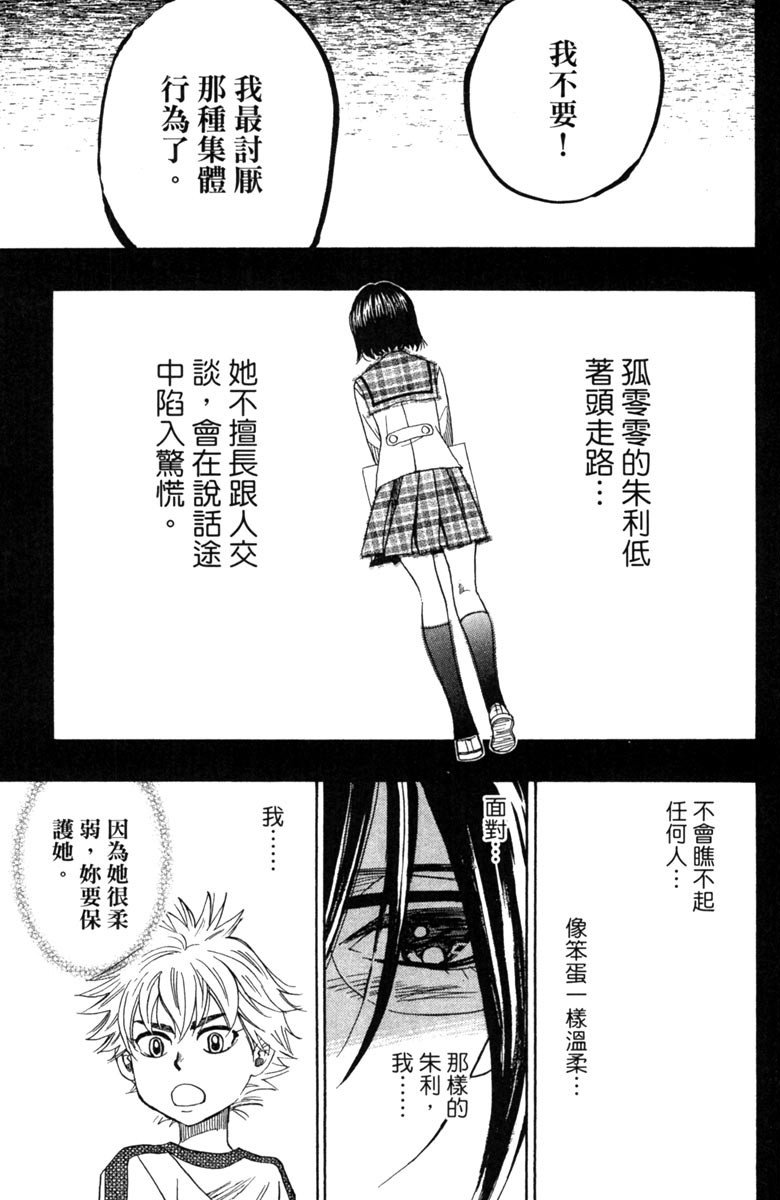 《纯白之音》漫画最新章节第5卷免费下拉式在线观看章节第【113】张图片