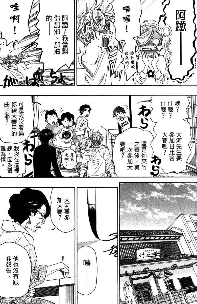 《纯白之音》漫画最新章节第12卷免费下拉式在线观看章节第【182】张图片