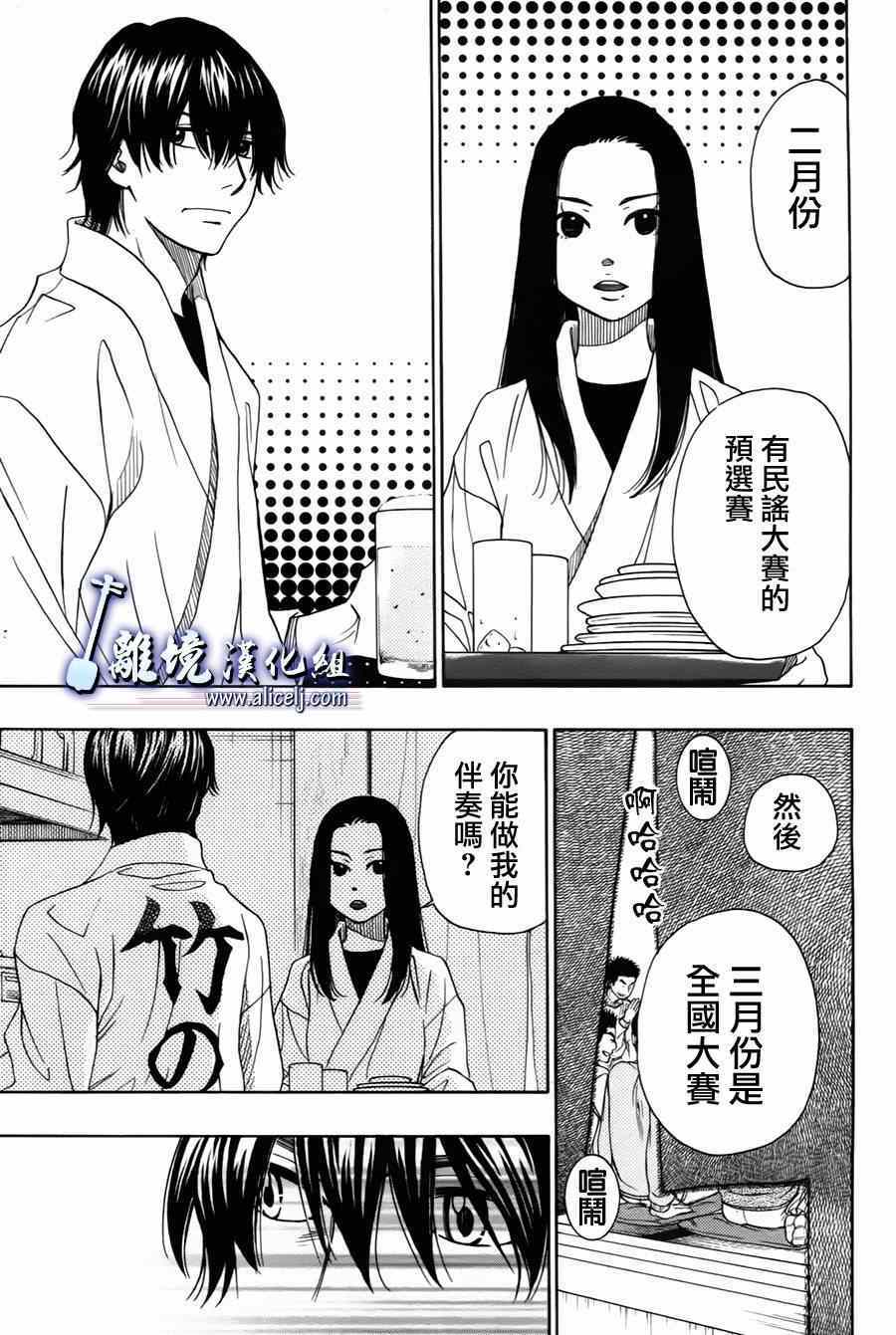 《纯白之音》漫画最新章节第34话免费下拉式在线观看章节第【25】张图片