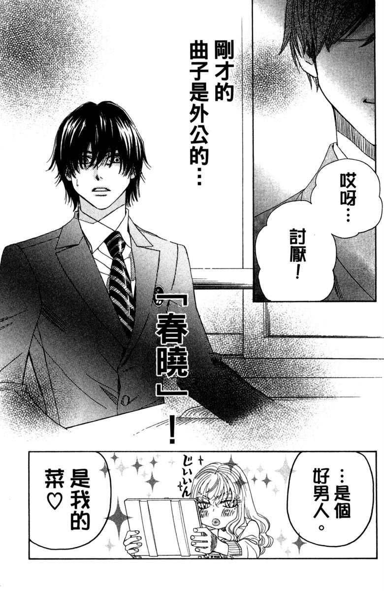 《纯白之音》漫画最新章节第2卷免费下拉式在线观看章节第【53】张图片