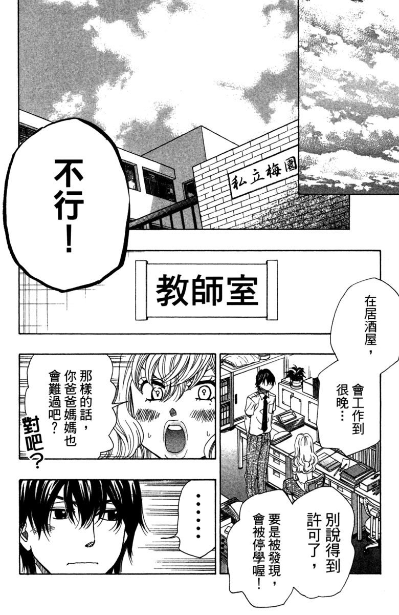 《纯白之音》漫画最新章节第8卷免费下拉式在线观看章节第【146】张图片