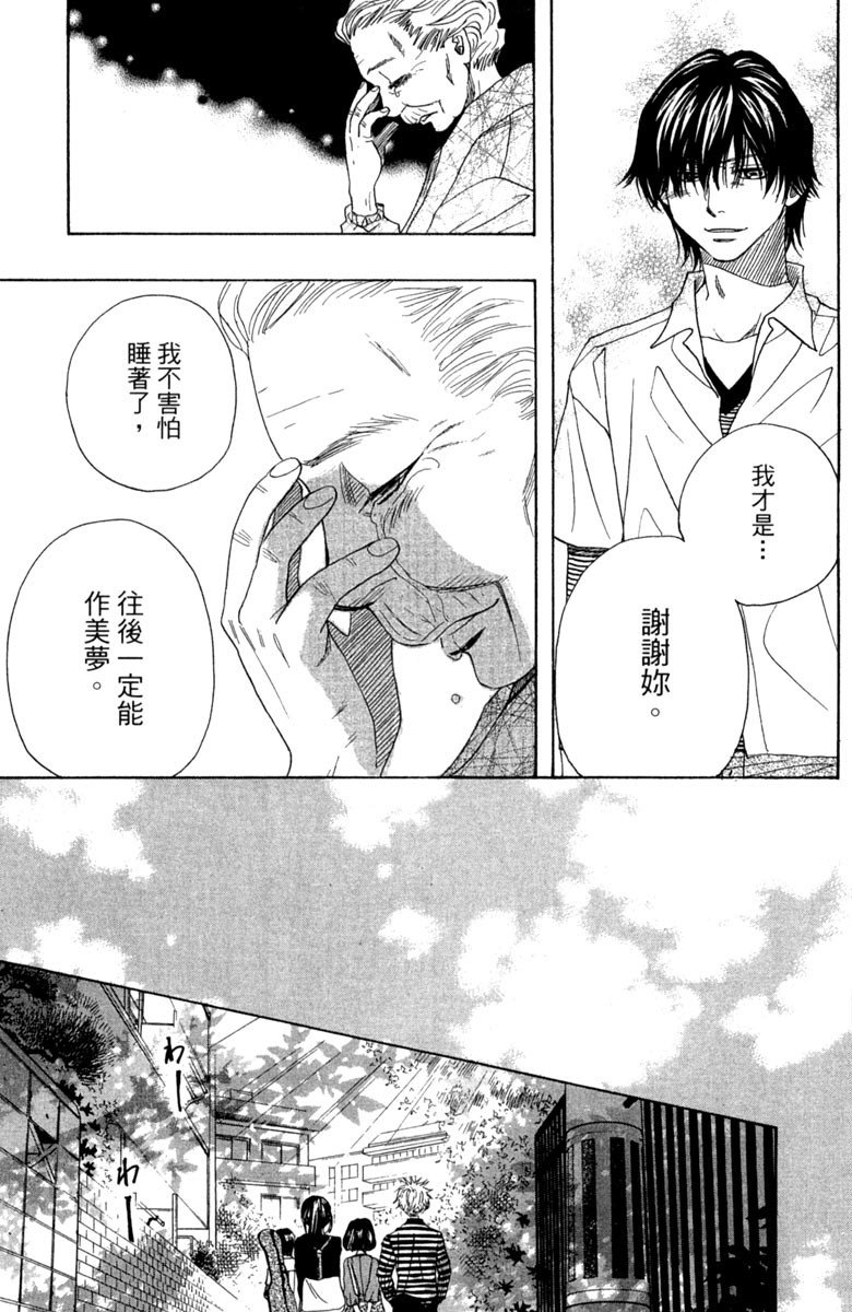 《纯白之音》漫画最新章节第2卷免费下拉式在线观看章节第【207】张图片