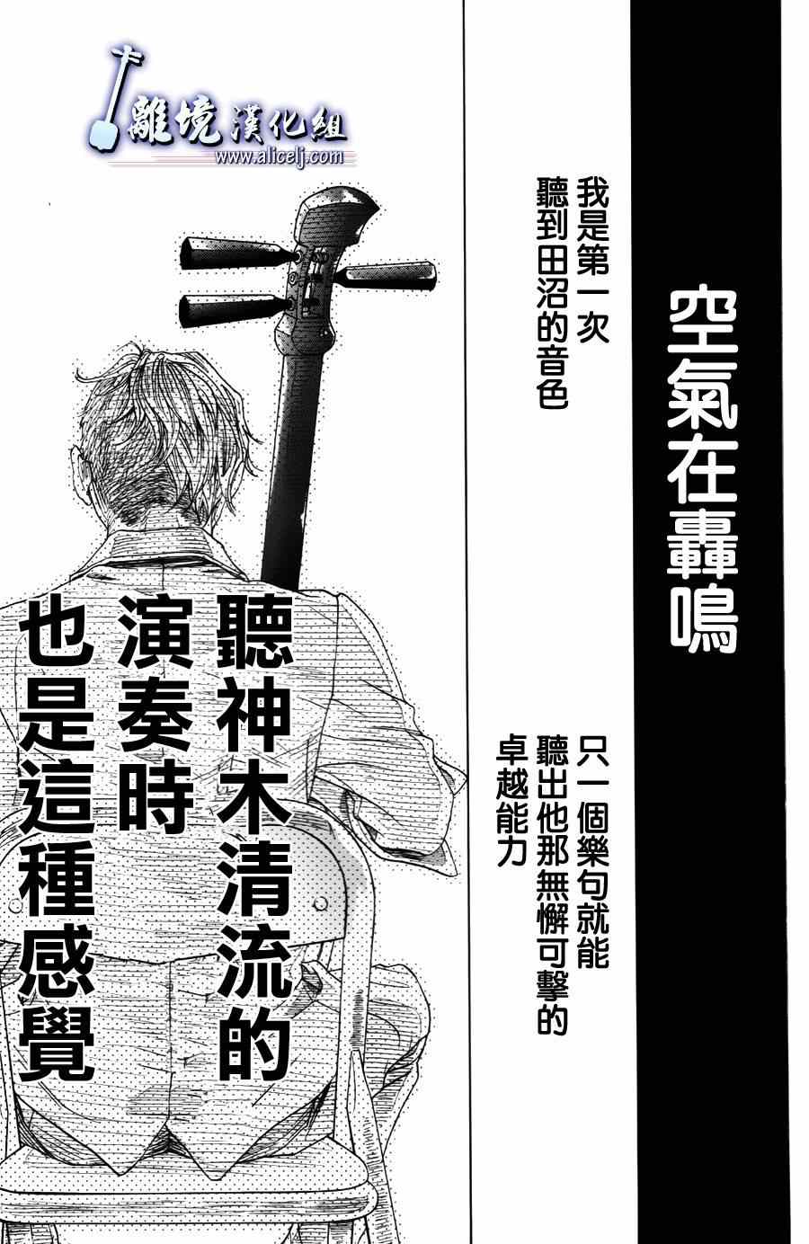 《纯白之音》漫画最新章节第48话免费下拉式在线观看章节第【9】张图片