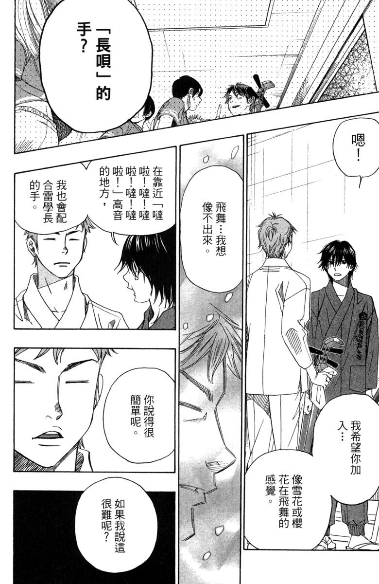 《纯白之音》漫画最新章节第5卷免费下拉式在线观看章节第【180】张图片