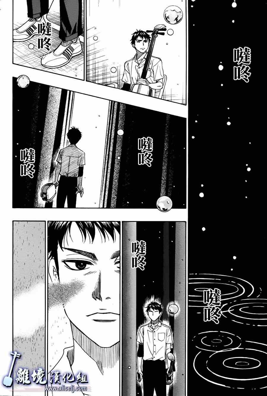 《纯白之音》漫画最新章节第25话免费下拉式在线观看章节第【2】张图片