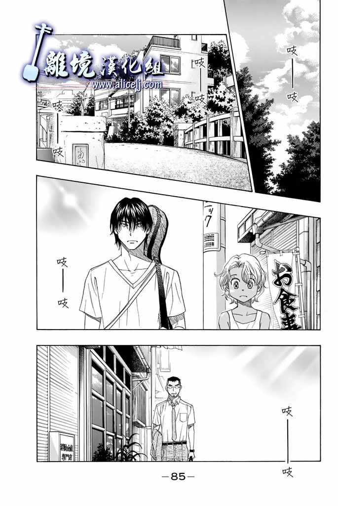 《纯白之音》漫画最新章节第61话免费下拉式在线观看章节第【33】张图片