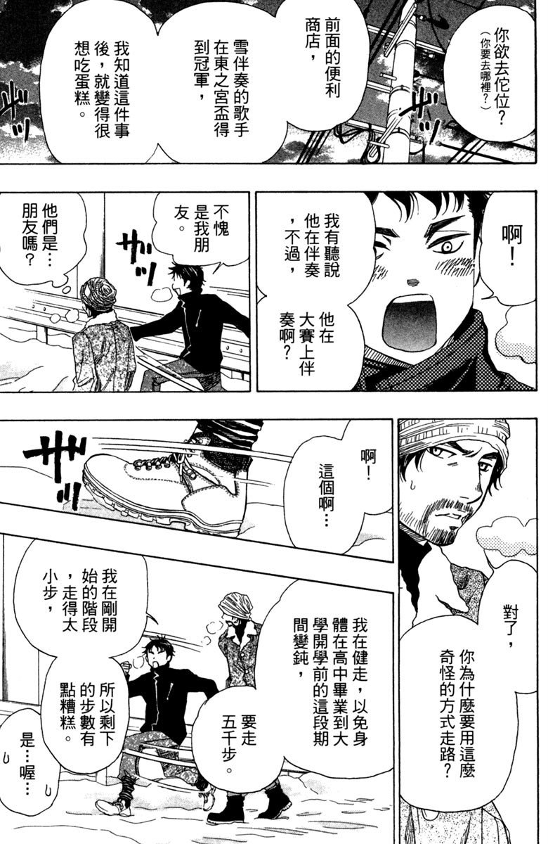 《纯白之音》漫画最新章节第11卷免费下拉式在线观看章节第【177】张图片