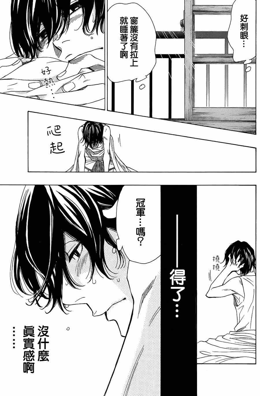 《纯白之音》漫画最新章节第59话免费下拉式在线观看章节第【19】张图片