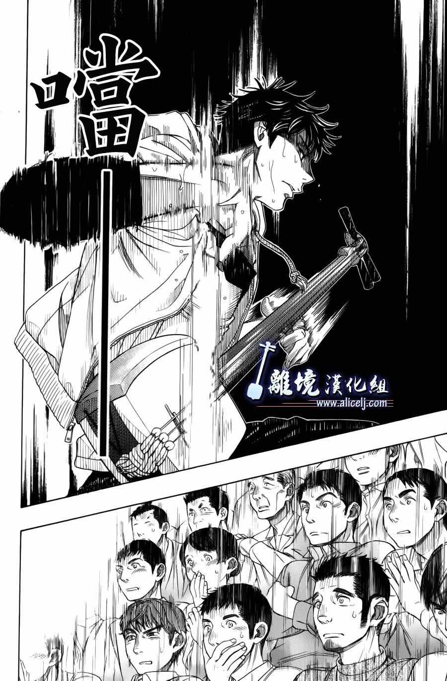 《纯白之音》漫画最新章节第48话免费下拉式在线观看章节第【18】张图片