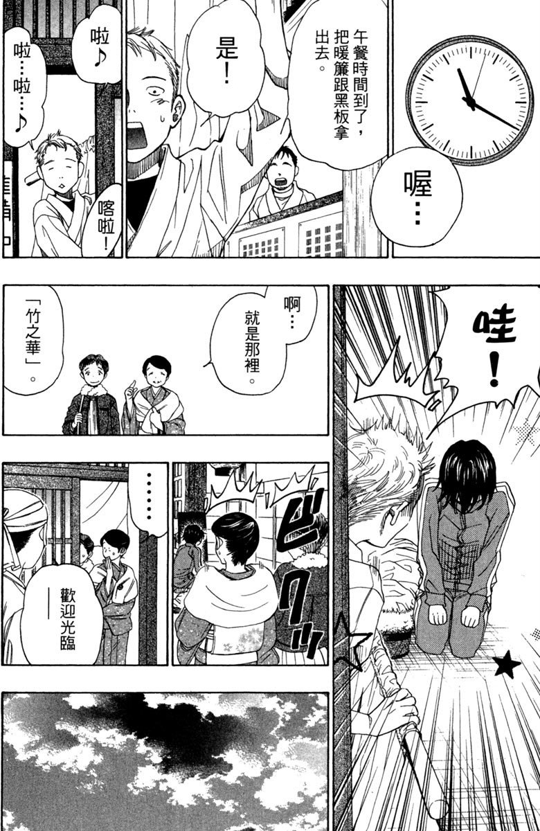 《纯白之音》漫画最新章节第10卷免费下拉式在线观看章节第【67】张图片