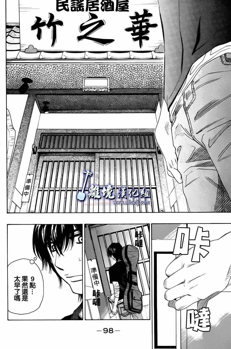 《纯白之音》漫画最新章节第29话免费下拉式在线观看章节第【6】张图片