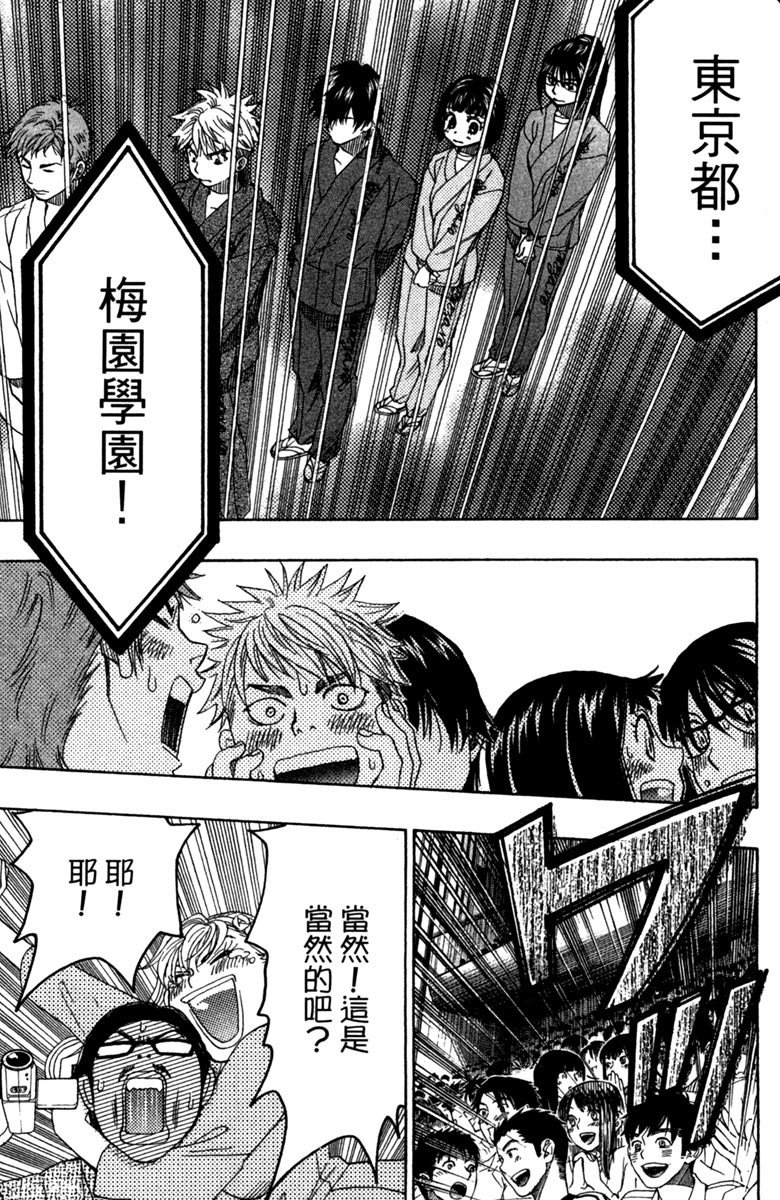 《纯白之音》漫画最新章节第6卷免费下拉式在线观看章节第【97】张图片