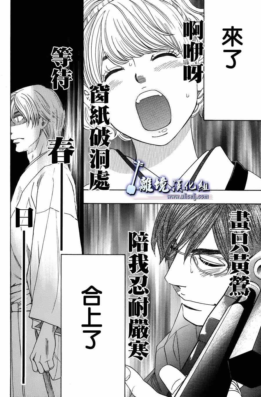 《纯白之音》漫画最新章节第40话免费下拉式在线观看章节第【38】张图片