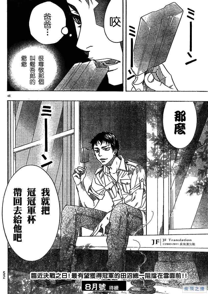 《纯白之音》漫画最新章节第13话免费下拉式在线观看章节第【47】张图片